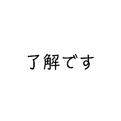 [LINEスタンプ] 丁寧語スタンプ第1弾