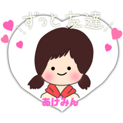 [LINEスタンプ] あけみんD o l lのスタンプ②