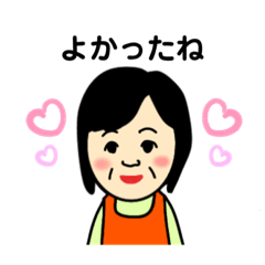 [LINEスタンプ] 毎日使えるお母さんの日常会話