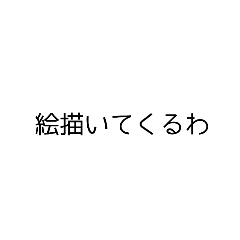 [LINEスタンプ] 作者しか使い道がないスタンプ2