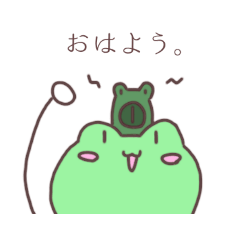 [LINEスタンプ] ゆるゆるなカエルさん