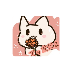 [LINEスタンプ] ねこといっしょスタンプ，1