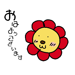 [LINEスタンプ] 花熊あいさつ