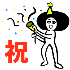 [LINEスタンプ] 白いやつがあいさつします