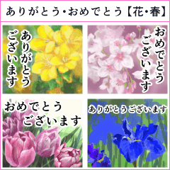 [LINEスタンプ] 花 -3【春】 ありがとう・おめでとう・敬語