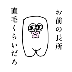 [LINEスタンプ] パコ美のスタンプ 心にくる言葉