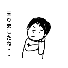 [LINEスタンプ] 男の子の日常 1