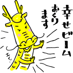 [LINEスタンプ] 金龍神さん