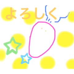 [LINEスタンプ] 感情のあるニンジン