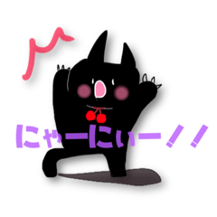 [LINEスタンプ] くろねこにゃーぽの日常