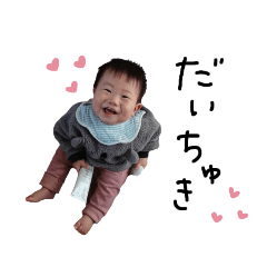 [LINEスタンプ] たいようくんスタンプ！②