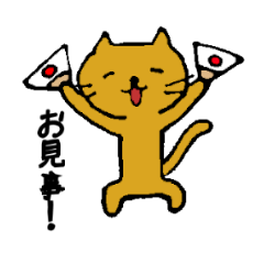 [LINEスタンプ] ポジティブな黄色い猫