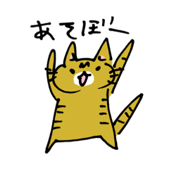 [LINEスタンプ] ゆるいちゃとらさん