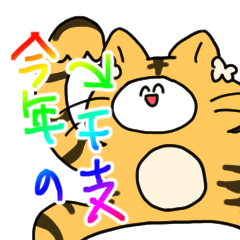 [LINEスタンプ] 干ッ支