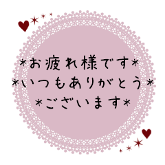 [LINEスタンプ] 大人可愛い優しい丁寧な敬語(修正版)