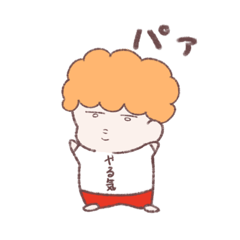 [LINEスタンプ] やる気くん