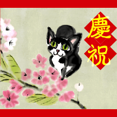 [LINEスタンプ] お祝い＆日常に猫と華の水墨画中国語版