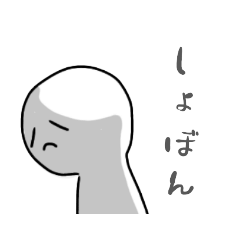 [LINEスタンプ] 白いヤツ。   修正版