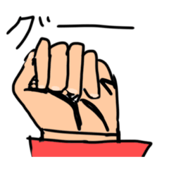 [LINEスタンプ] じゃんけんができるかもしれないスタンプ「