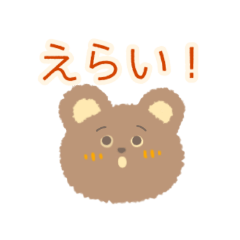 [LINEスタンプ] ほめたいくま(てがき)