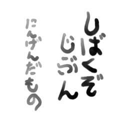 [LINEスタンプ] 怒りにまかせた魂の叫び