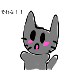 [LINEスタンプ] みん猫スタタンプ