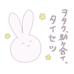 [LINEスタンプ] 現場に生きるヲタクのスタンプ2