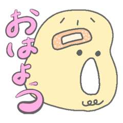 [LINEスタンプ] じゃが坊や。