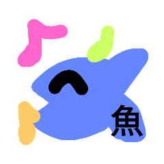 [LINEスタンプ] 魚魚魚魚魚魚魚魚魚魚