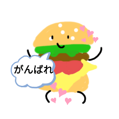 [LINEスタンプ] バーガーズラブ