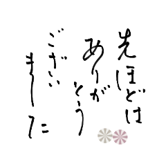 [LINEスタンプ] 敬語でばっちり上司先輩年配の方へ(絵入り)