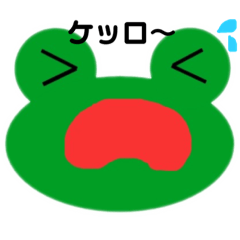 [LINEスタンプ] ケロケロ八面相