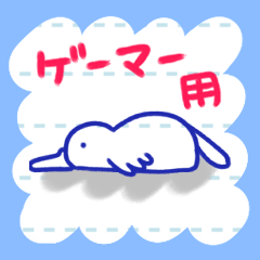 [LINEスタンプ] かものすけ ゲーマー用