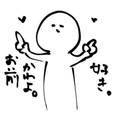 [LINEスタンプ] 有り 難し君 2