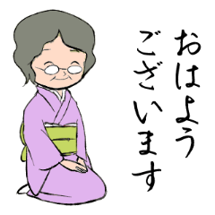 [LINEスタンプ] 昔ながらの日本のおばあちゃんスタンプ3