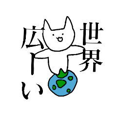 [LINEスタンプ] よくわからないねこんぬ