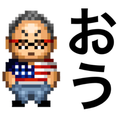 [LINEスタンプ] ニコのパパ