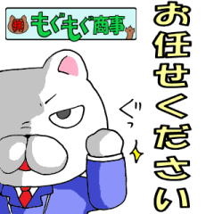 [LINEスタンプ] モグモグといっしょ 6【修正版】