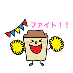 [LINEスタンプ] コーヒーちゃんと毎日楽しく過ごそう♪