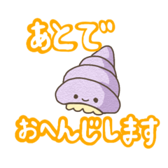 [LINEスタンプ] すぐお返事できないときのお役立ちスタンプ