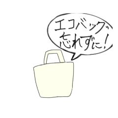 [LINEスタンプ] おつかい頼まれてくれない？