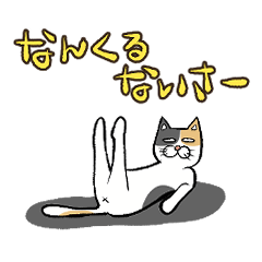 [LINEスタンプ] 猫のメケ