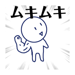 [LINEスタンプ] 主張が激しいスタンプPart1