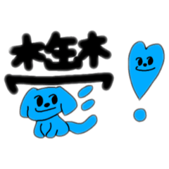 [LINEスタンプ] 楽しそうな犬