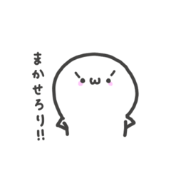 しらたまちゃんすたんぷ | LINEスタンプ | わし