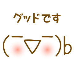 [LINEスタンプ] キャラなし大人の顔文字お返事スタンプ改