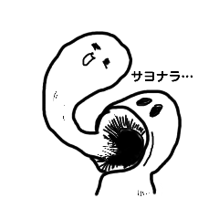 [LINEスタンプ] くねくねスタンプ