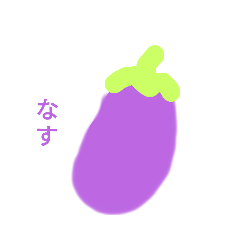 [LINEスタンプ] やさいとくだもののすたんぷん