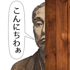 [LINEスタンプ] 【日常】陰キャで奥手なキモイ偉人