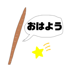 [LINEスタンプ] 実用性重視の愉快な野菜達